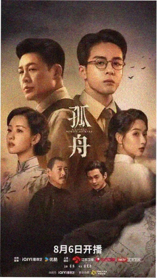 暗流之渊 电视剧 2025